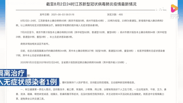 【31省新增本土12例(31省新增确诊45例)，澄江县疫情引关注】