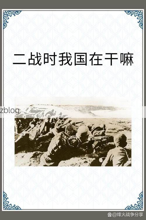 林西县：塞北咽喉的静默防线与破防时刻