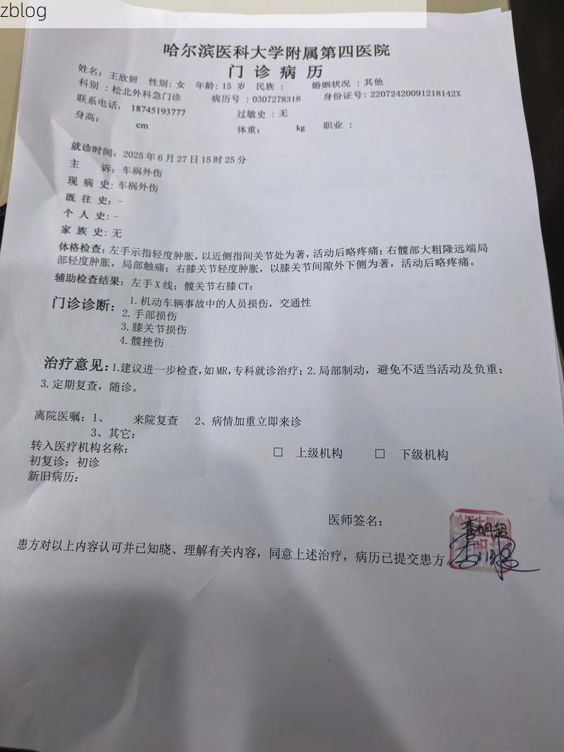 2022年3月28日抚远新增确诊病例情况
