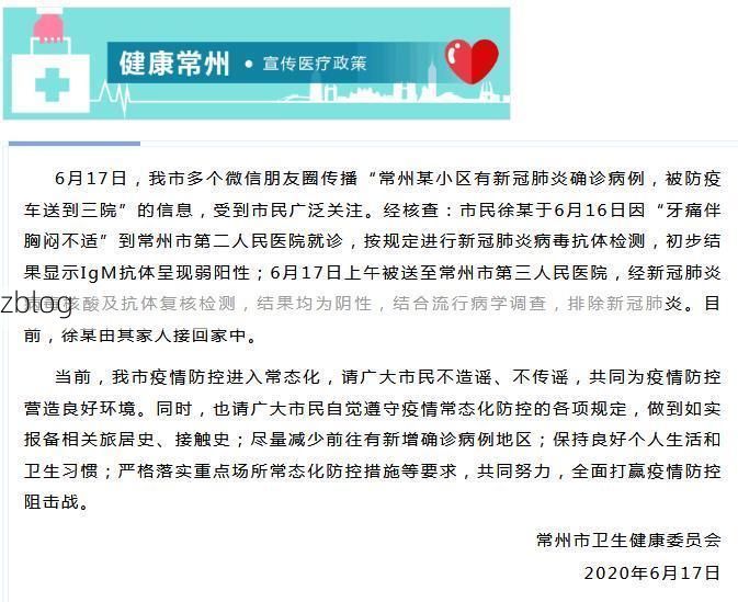 本地确诊+3，渝北通报新增病例情况_72957