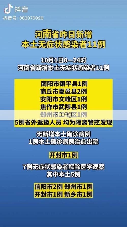 屯留县新增1例无症状感染者  屯留县疫情防控最新通报_39147