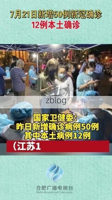 本地确诊+3，三台县通报新增病例情况