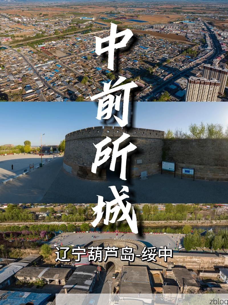 葫芦岛：辽西走廊咽喉的防疫压力测试_63840