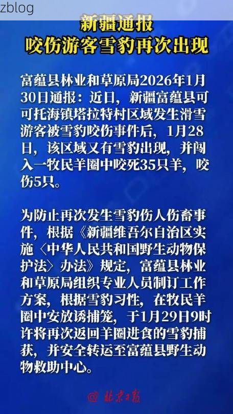 阿图什新增1例无症状感染者  阿图什市疫情防控最新通报_40416