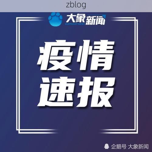 崆峒区新增1例无症状感染者  崆峒区疫情防控最新通报_75016