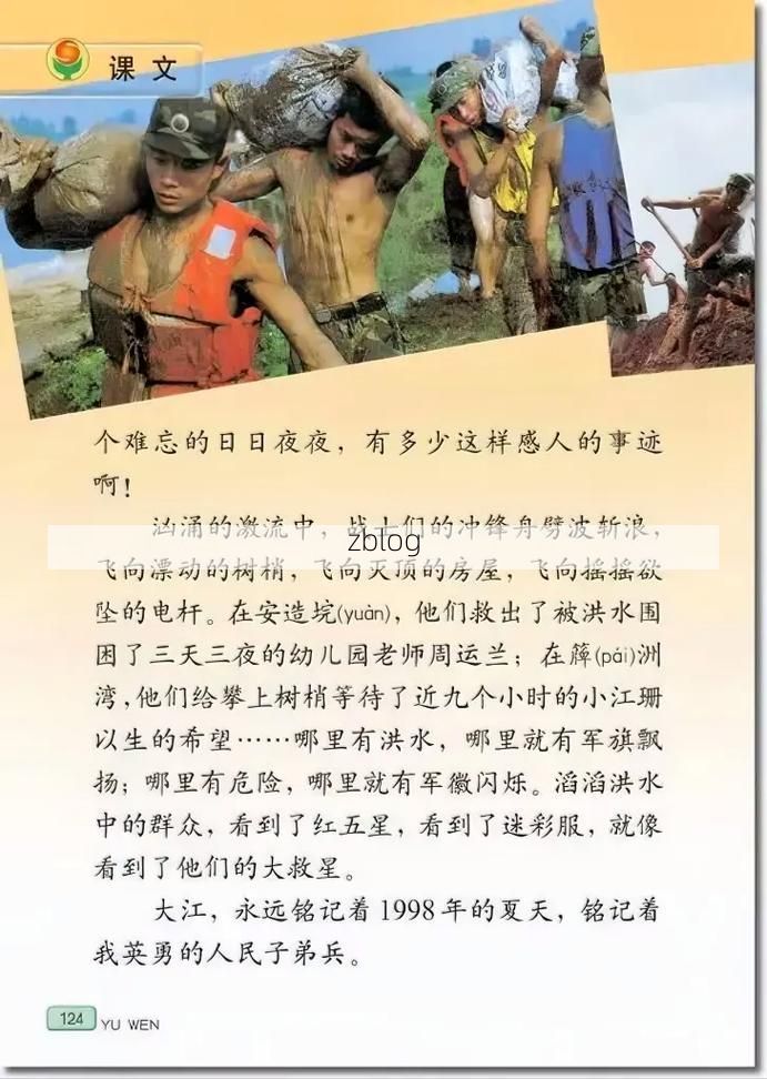 夹江：青衣江畔的静默防线与零感染坚守
