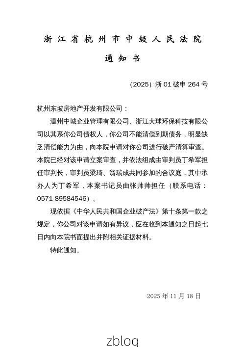 2022年8月15日申扎新增确诊病例情况