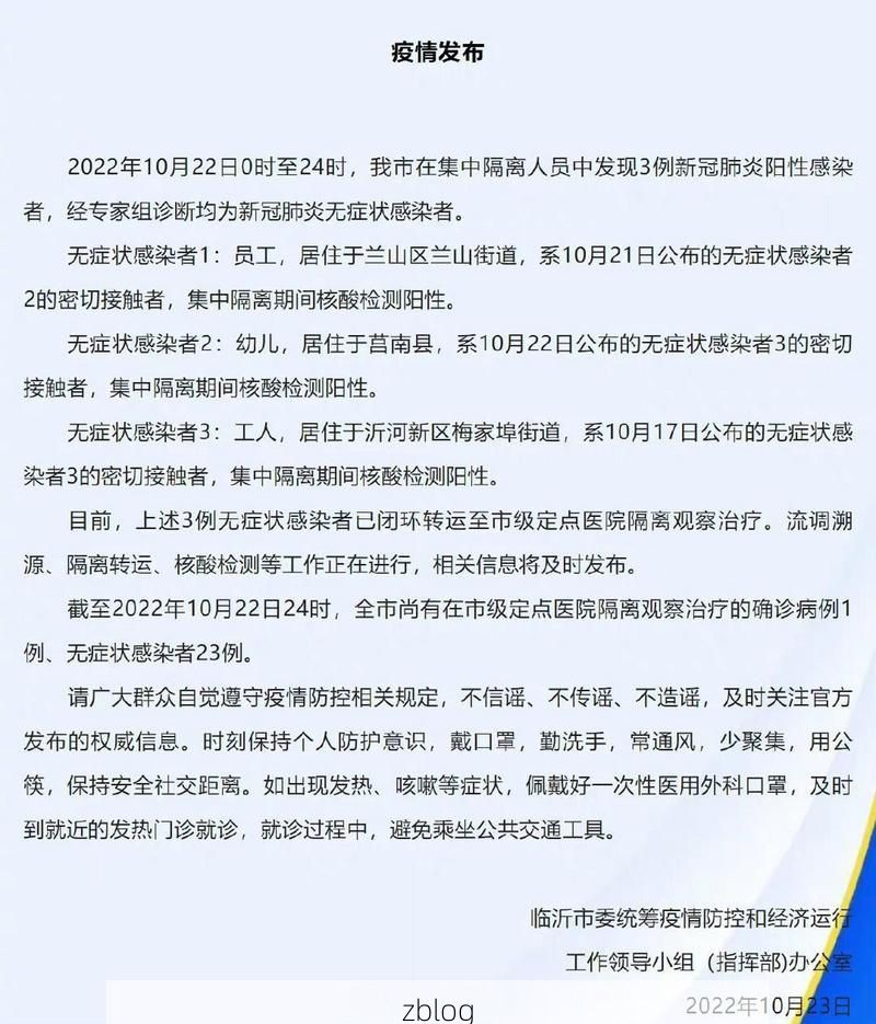 新界新增1例本地无症状感染者  新界疫情防控最新通报