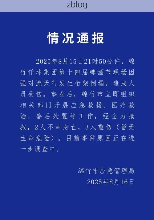 2022年11月23日绵竹新增确诊病例情况_71332