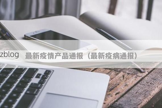 东宁县新增1例无症状感染者  东宁县疫情防控最新通报_33111
