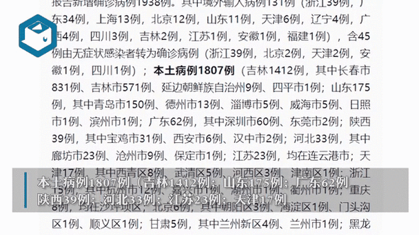 31省区市新增9例本土确诊, 林州市疫情最新消息