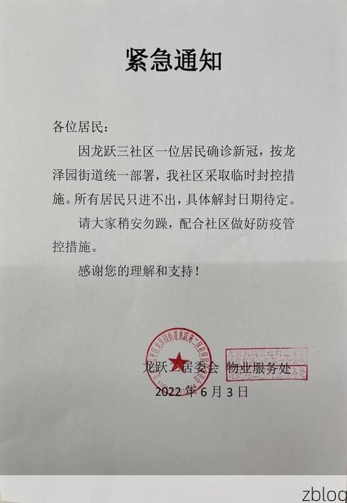 2022年11月15日新城区新增确诊病例情况