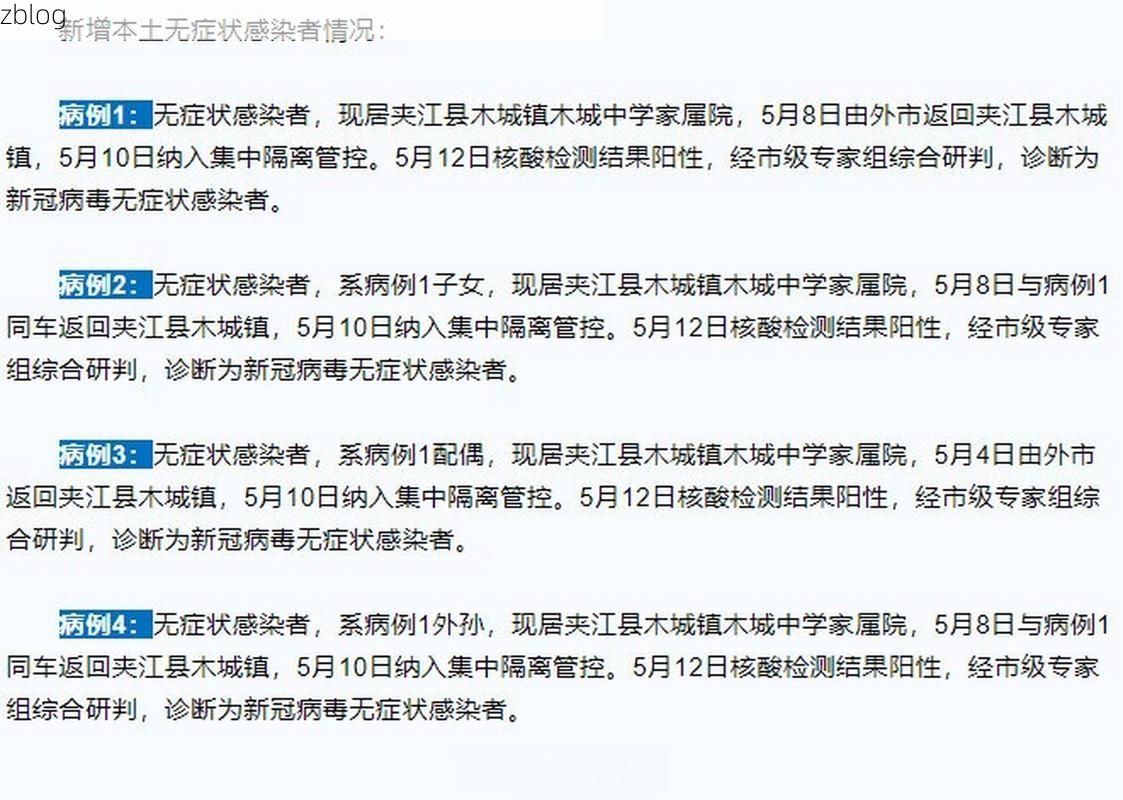 31省新增本土12例，乐山疫情最新消息