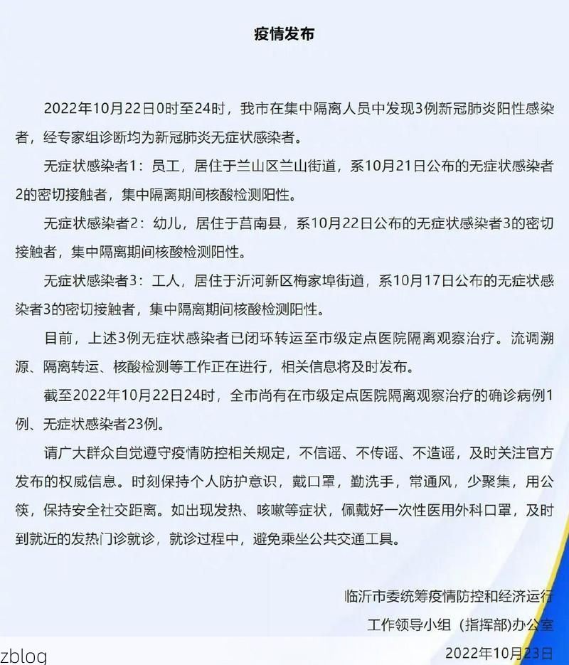 小金新增1例无症状感染者  小金最新疫情通报