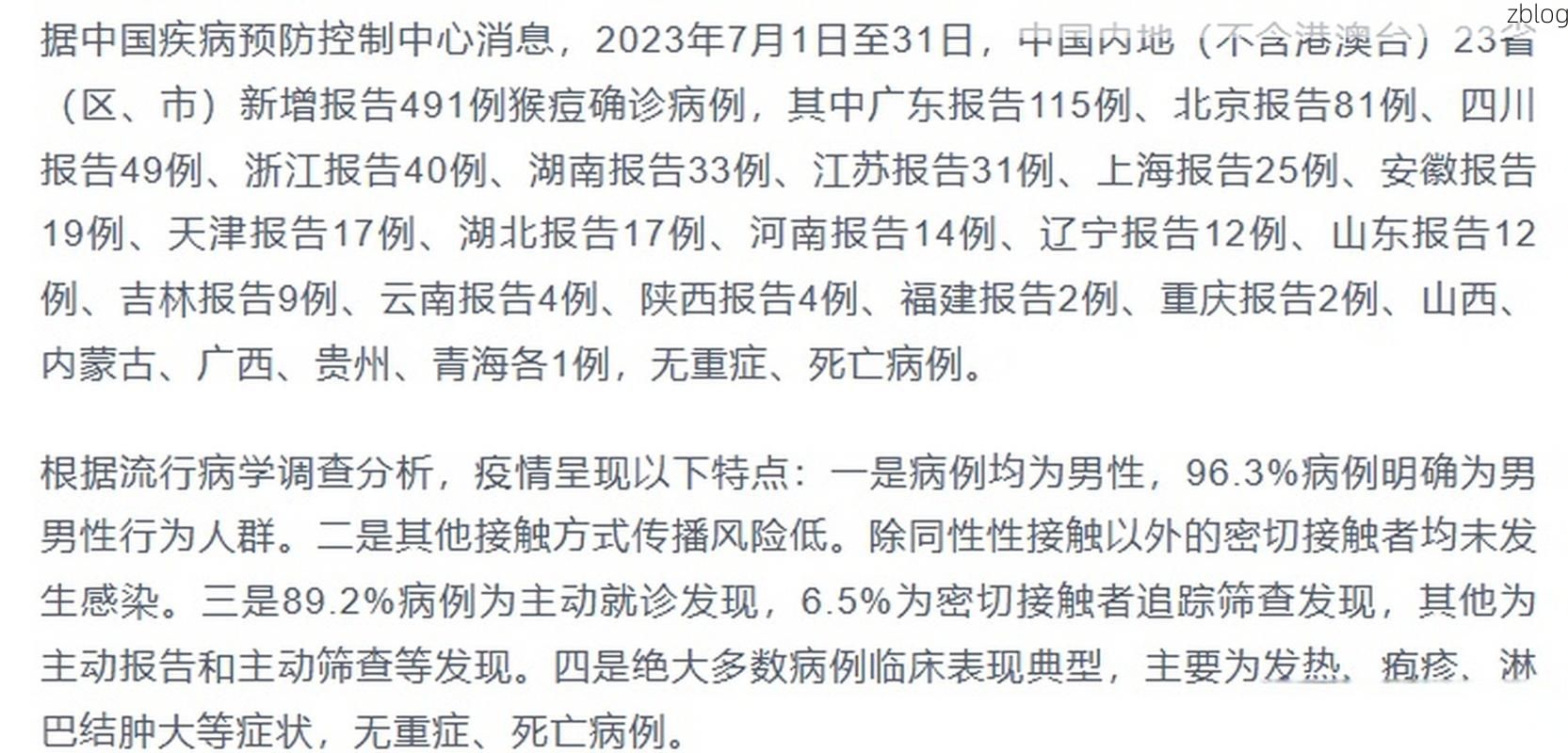 2022年7月14日景泰新增确诊病例情况