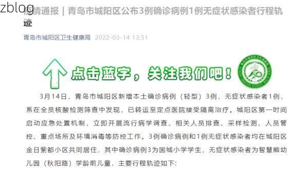 【武陟新增1例无症状感染者  武陟疫情防控最新通报】