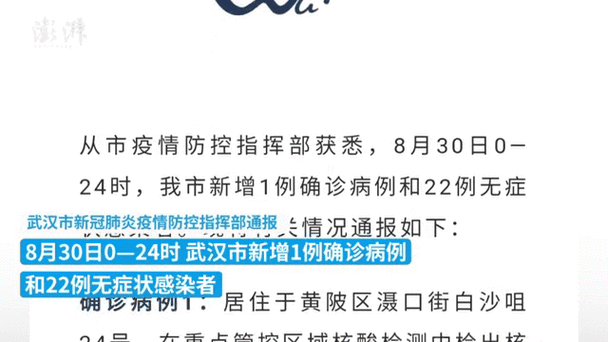 白城市新增1例无症状感染者  白城市疫情防控最新通报_55604