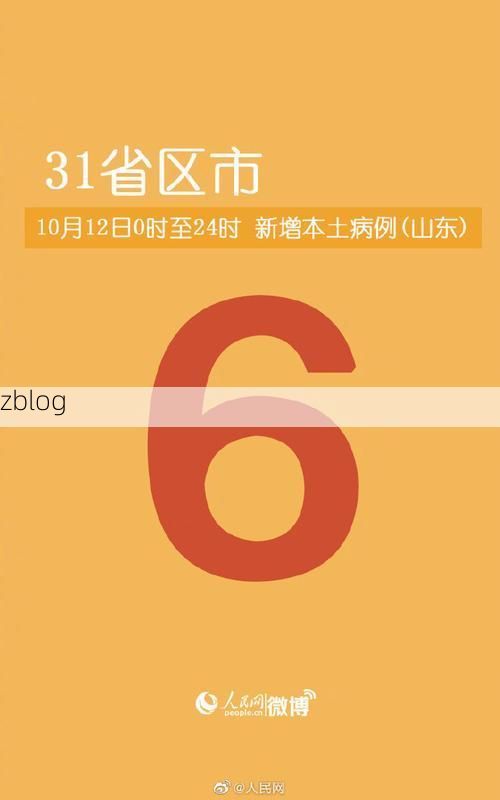 31省区市新增13例本土确诊，忻府区疫情最新消息