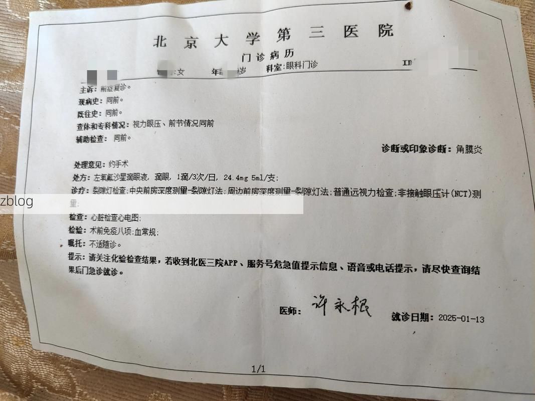 2022年5月15日北京新增确诊病例情况_31453
