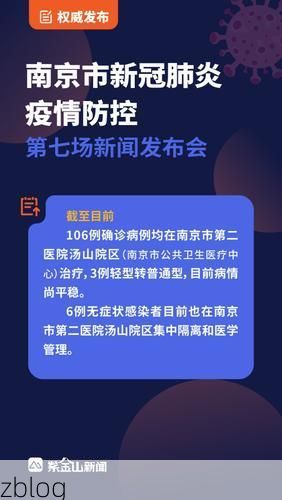 2022年3月15日溧水新增确诊病例情况
