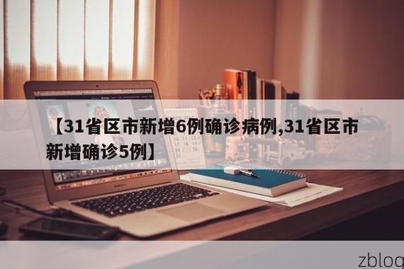2022年5月11日大通回族土族自治县新增确诊病例情况_18951