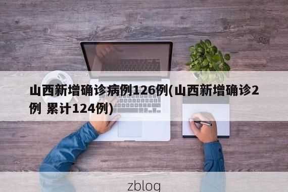 31省新增本土12例(31省新增本土确诊15例)_53732