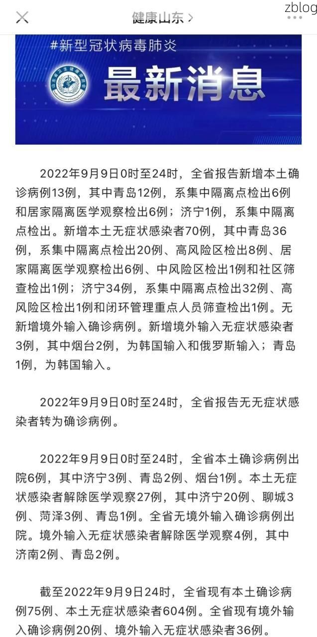 31省区市新增13例本土确诊，泗县疫情最新消息