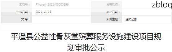 平遥县新增1例无症状感染者  平遥县疫情防控最新通报_71083