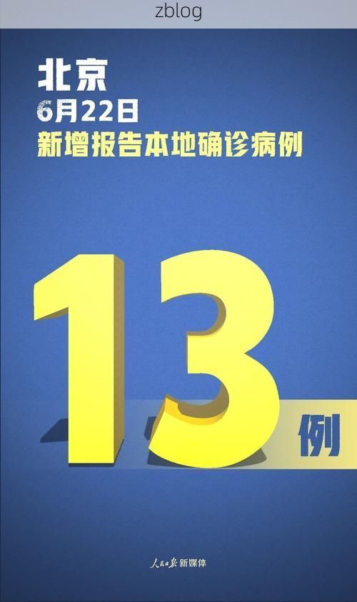 31省新增本土12例(31省新增本土确诊13例)_67995