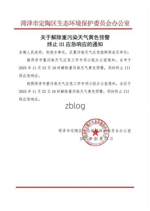 东山区新增1例无症状感染者  东山区疫情防控最新通报_28531