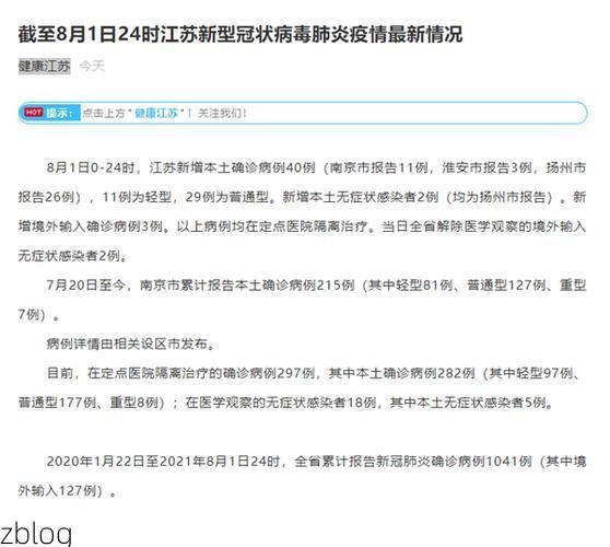31省新增本土12例(31省新增本土8例)，桐庐疫情引关注_45767