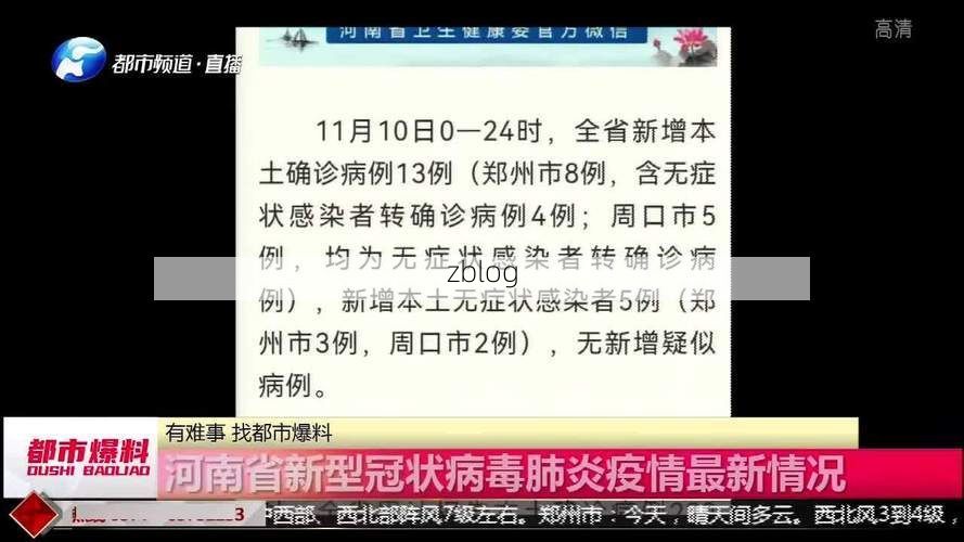 31省区市新增13例本土确诊,开平市疫情最新消息