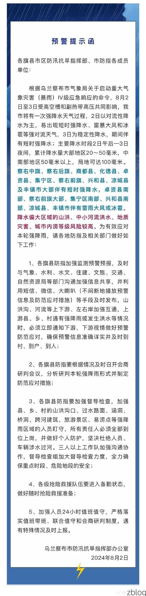 乌兰察布市市辖区新增1例无症状感染者  乌兰察布市市辖区疫情防控最新通报_30993
