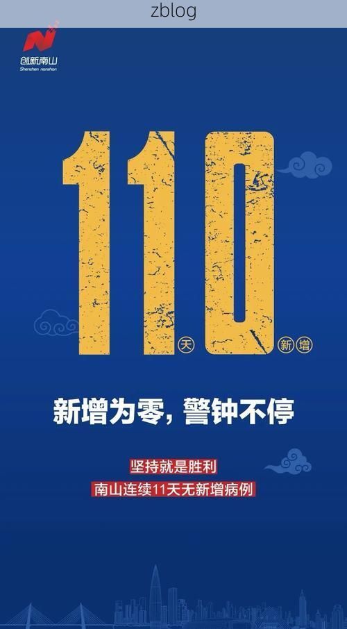 本地确诊+1，广丰县通报新增病例情况
