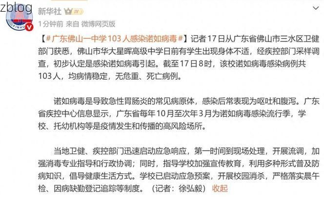 佛山市市辖区新增1例无症状感染者  佛山市市辖区疫情防控最新通报
