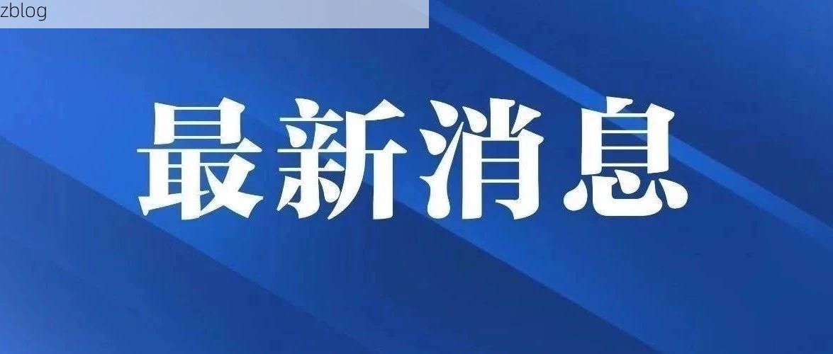 2022年11月5日阆中新增确诊病例情况