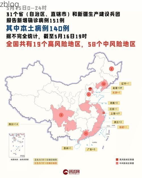 【31省区市新增13例本土确诊，五河县疫情最新消息_62082】