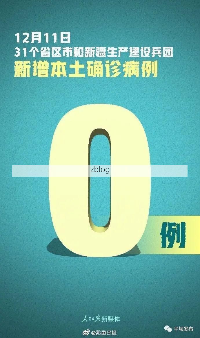 31省区市新增12例本土确诊，广州疫情最新消息