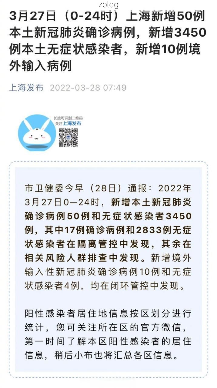 2022年3月27日郁南新增确诊病例情况_51064
