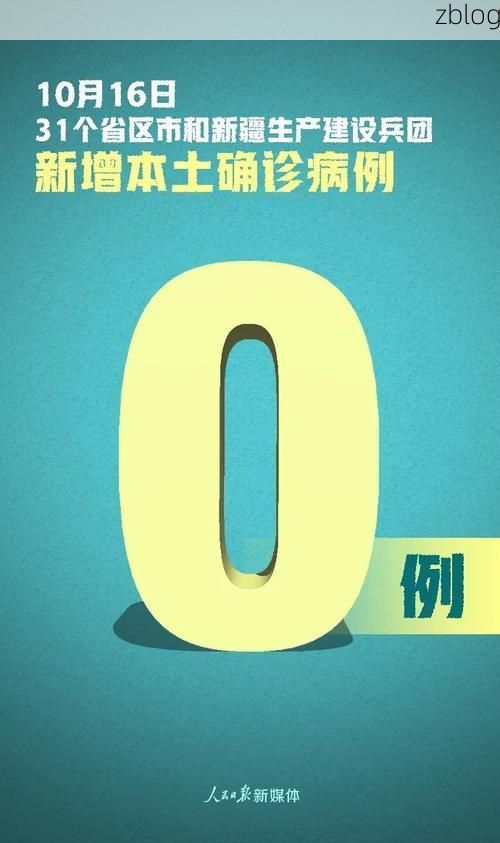 31省区市新增13例本土确诊, 新巴尔虎左旗疫情最新消息
