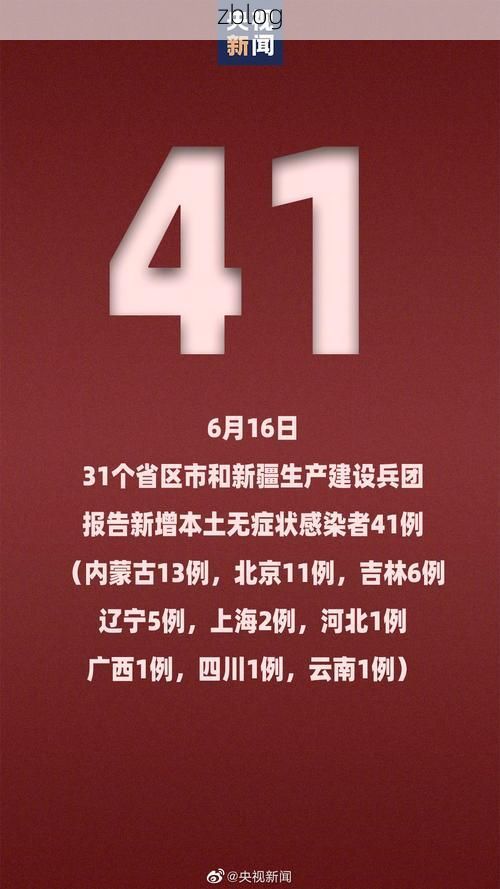 31省区市新增12例本土确诊, 黄山市疫情最新消息
