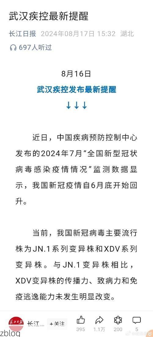 新城区新增1例无症状感染者  新城区疫情防控最新通报_52065