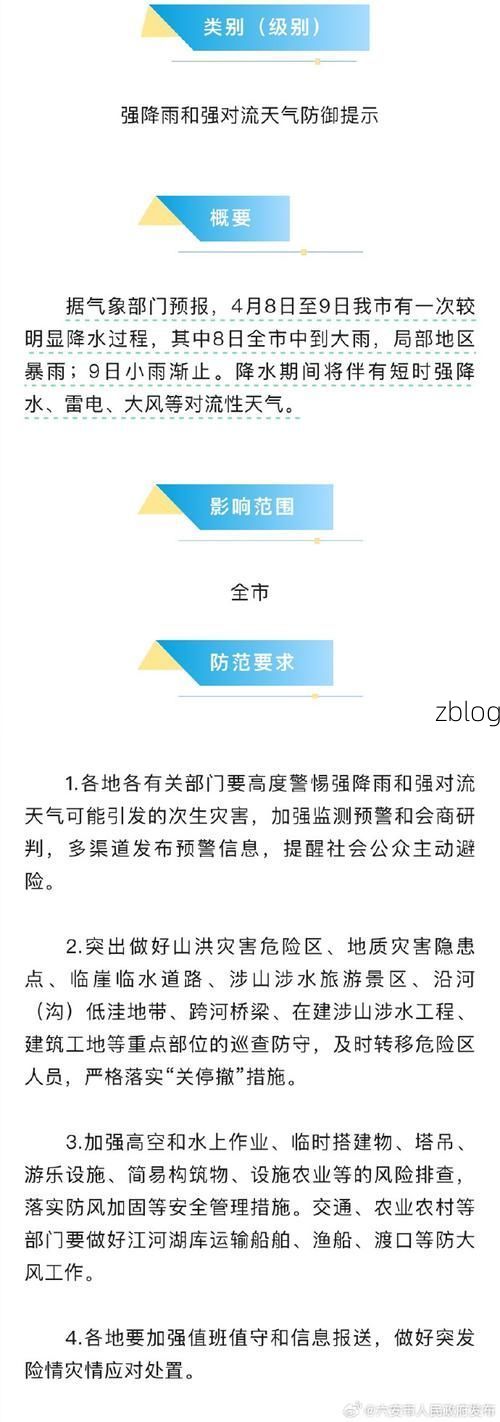 六安市市辖区新增1例无症状感染者  六安市市辖区疫情防控最新通报_48470