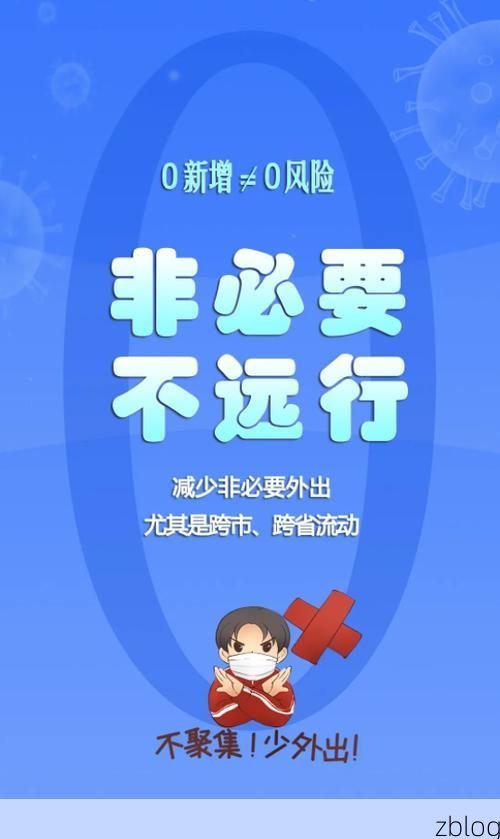 什邡新增1例无症状感染者  什邡市疫情防控最新通报_74832