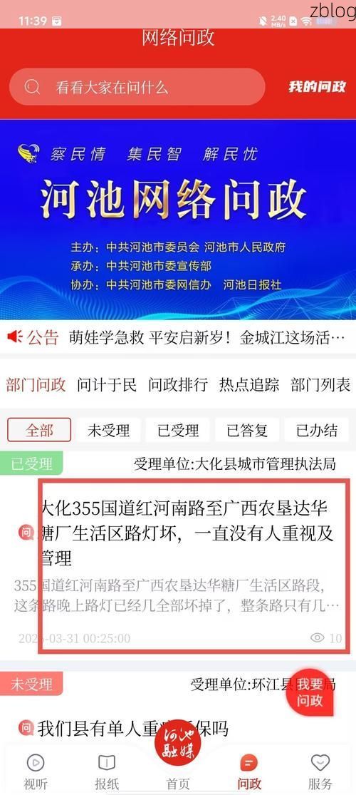 31省区市新增12例本土确诊，河池市疫情最新消息