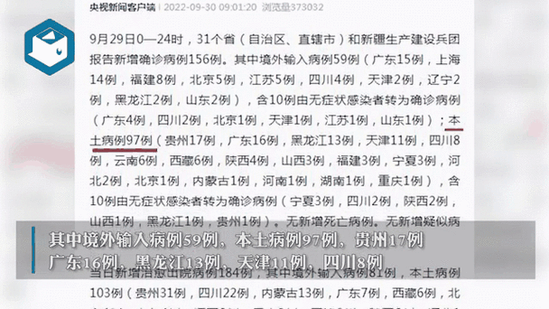 【31省新增本土12例(31省新增本土9例)，宝安疫情引关注】