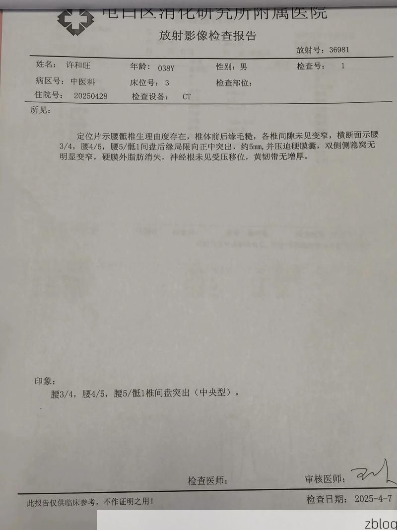2022年3月12日高青新增确诊病例情况_19906