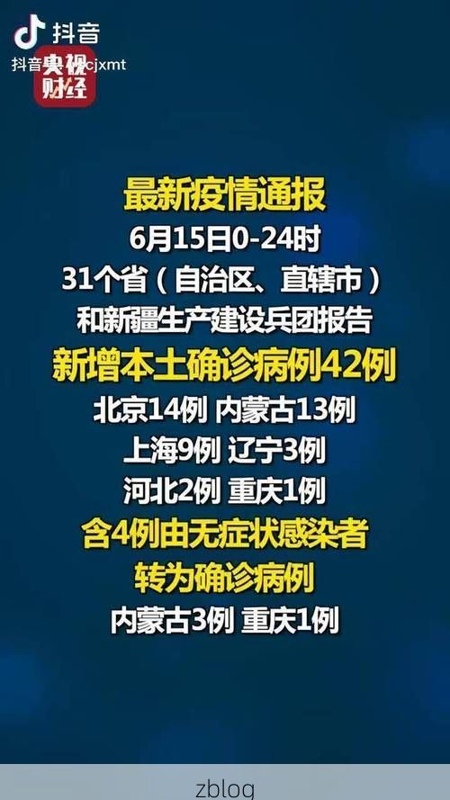 31省新增本土12例(31省新增确诊38例)，龙口市疫情引关注