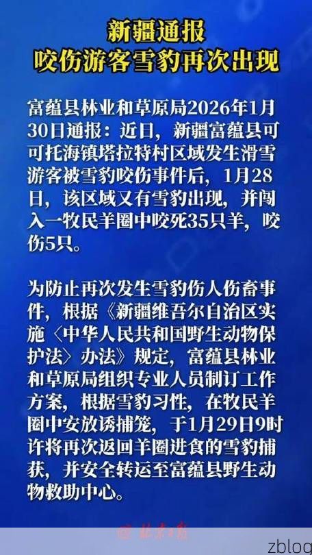 阿巴嘎旗新增1例无症状感染者  阿巴嘎旗疫情防控最新通报_18672