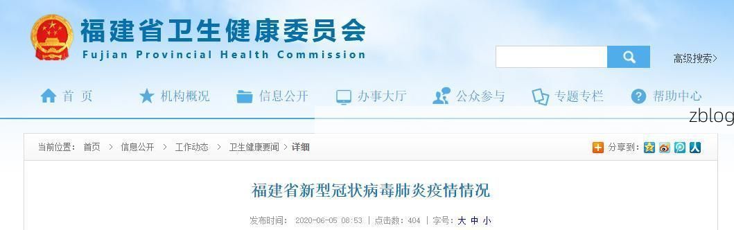定海区新增1例无症状感染者  定海区疫情防控最新通报_51541